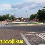 Βόλτα στο Στεφανοβίκειο Βόλτα στο Στεφανοβίκειο