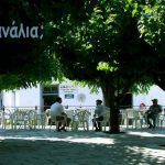 Βόλτα στα Κανάλια