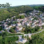 Βόλτα στο Κεραμίδι