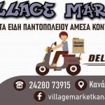 Village Market